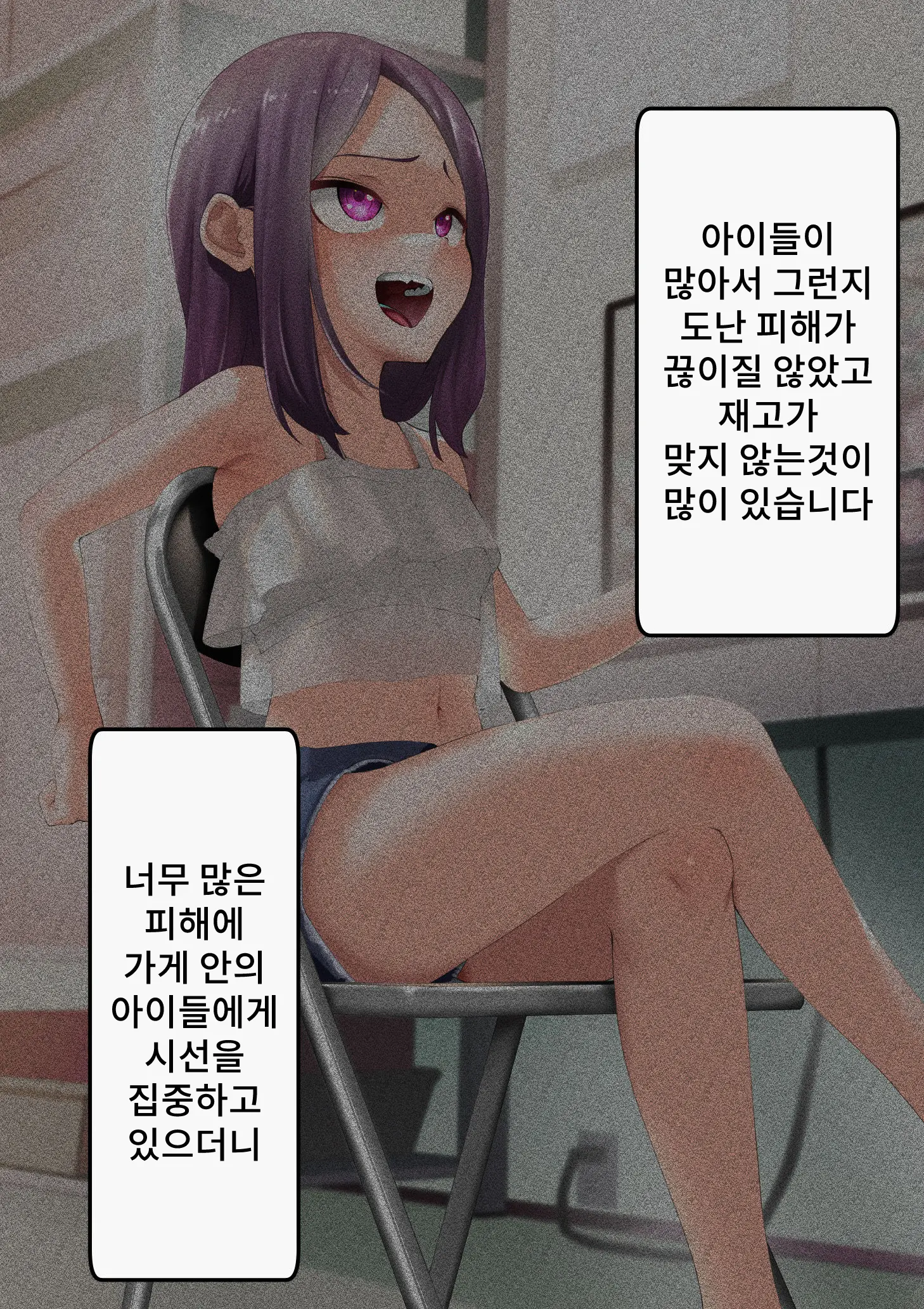 Namaiki Na Kusogaki O Saimin De Kousei Saseru. ~Manbiki Hentai Hen~